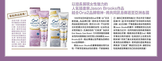Ora2 極緻淨白牙膏100g-柑橘薄荷