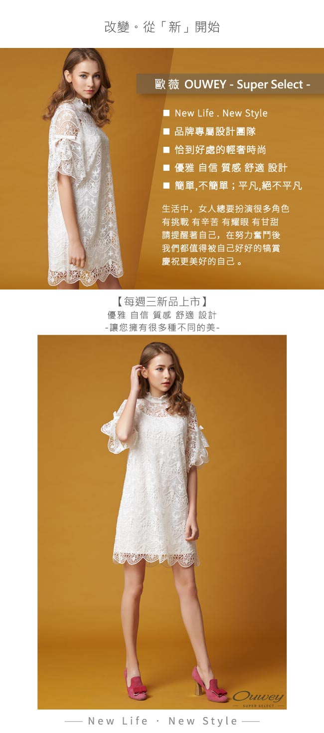 OUWEY歐薇 甜美優雅蕾絲兩件式洋裝(白)-動態show