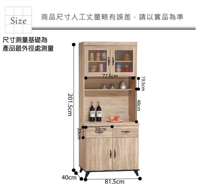 品家居 艾米堤2.7尺橡木紋餐櫃組合-81.5x40x201.5cm免組