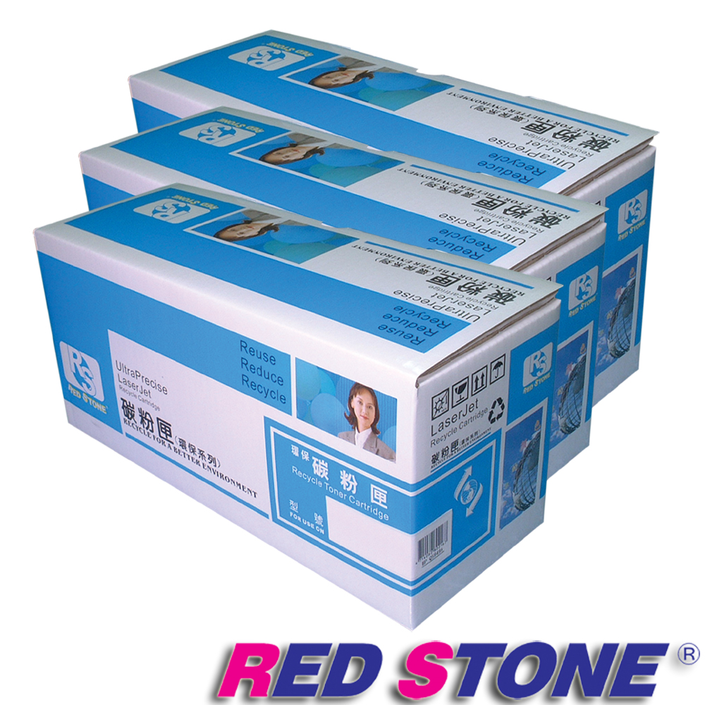 RED STONE for HP CB435A環保碳粉匣(黑色)/三支超值組