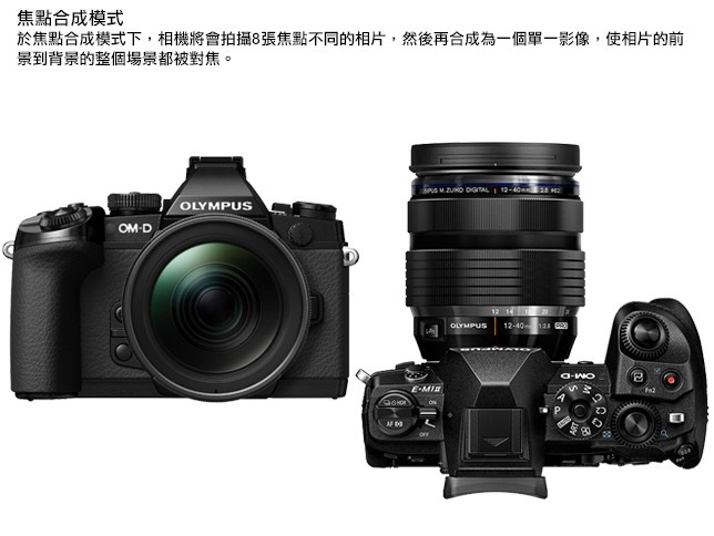 OLYMPUS E-M1 Mark II 單機身 (公司貨)