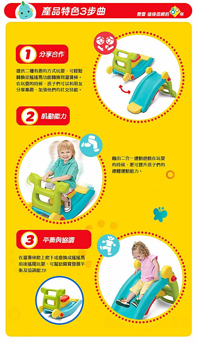 Fisher Price 費雪 二合一遊戲組