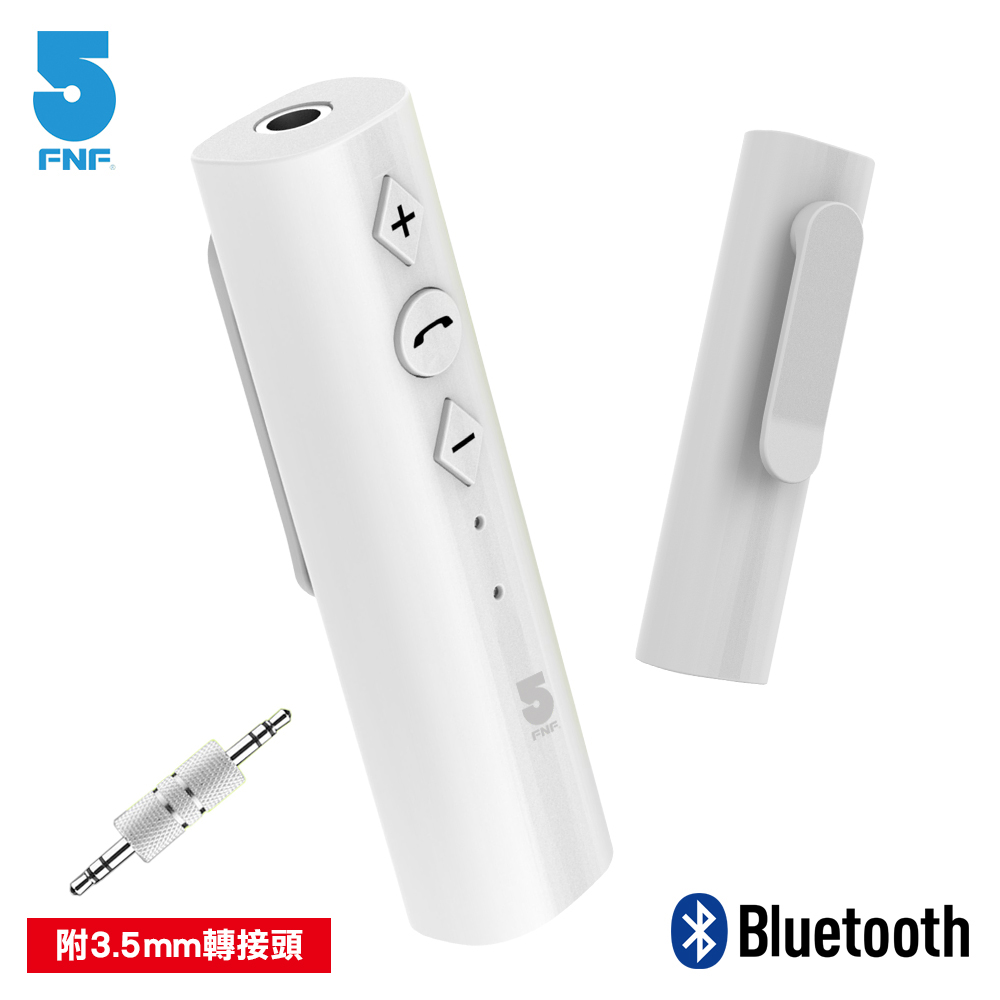 ifive 領夾式藍牙音源接收器if-BT55 清新白