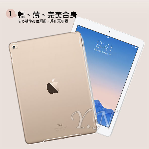 iPad Air 2 保護組(副廠 Smart Cover+伴侶硬殼)