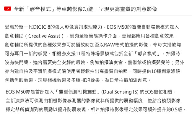 Canon EOS M50 15-45mm IS STM 變焦鏡組(平輸中文)