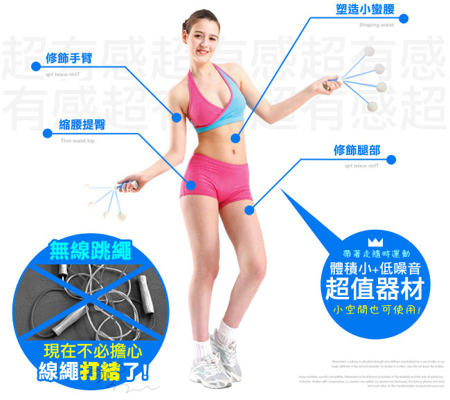 台灣製造無線跳繩-快速到貨
