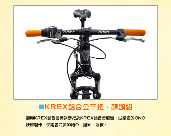 KREX ACTIVE V20－7速兒童車 黑/藍