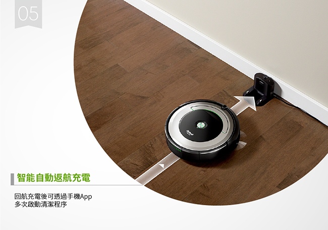 美國iRobot Roomba 690wifi掃地機器人 (總代理保固1+1年)