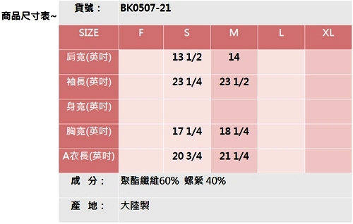 BRAPPERS 女款 個性大翻領短版罩衫-粉