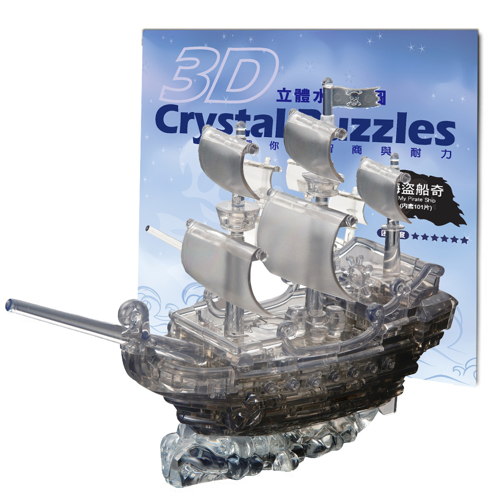 《3D Crystal Puzzles》立體水晶拼圖-海盜船奇(16cm系列-101片)