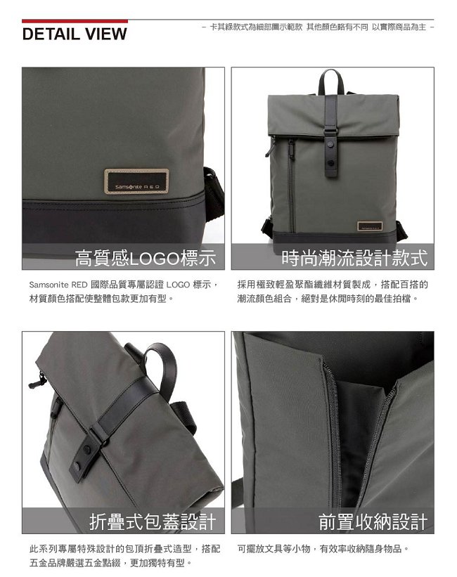 Samsonite RED GLEHN休閒折疊翻蓋筆電後背包-12.5吋(卡其綠)