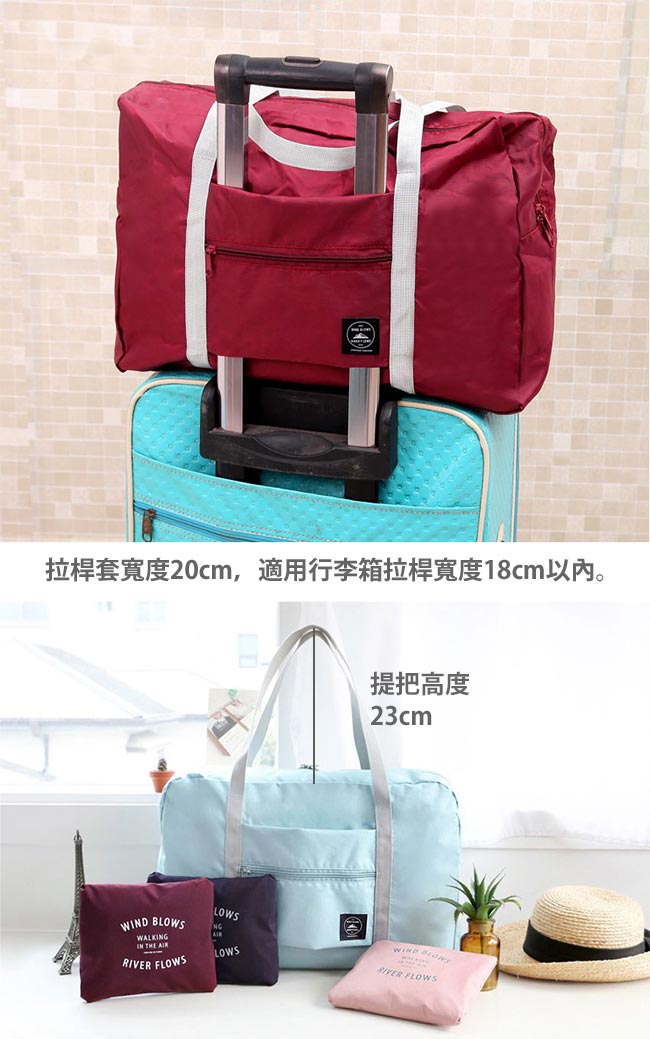 韓版 旅行折疊收納袋 (多色可選)