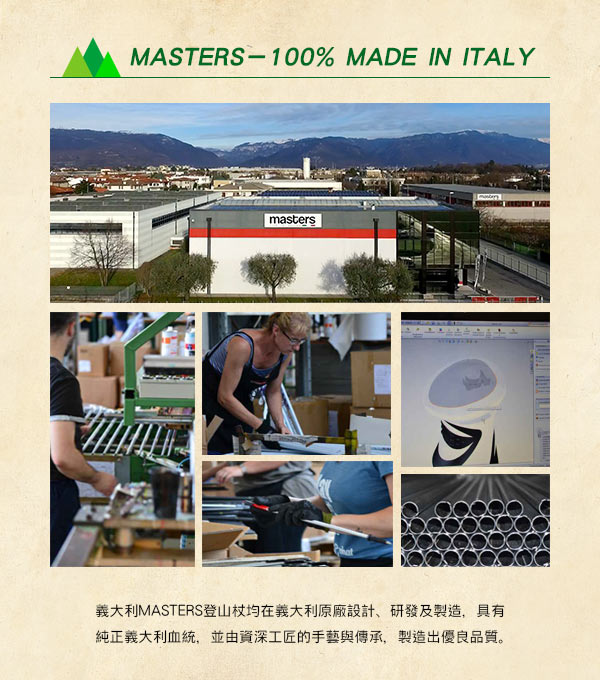 義大利MASTERS Dolomiti 超短卡魯登山杖