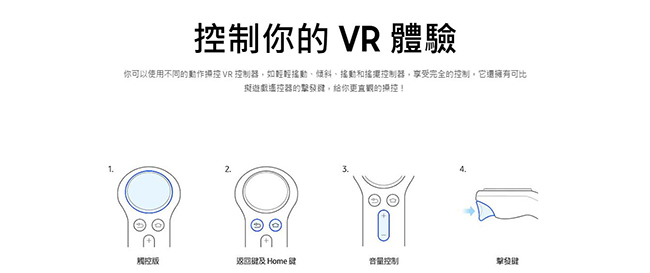 Samsung Gear VR -R325 (支援Note 8 , 送原版遙控器)