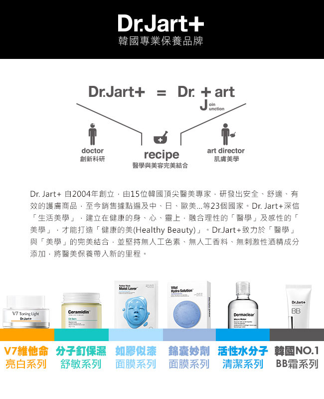 Dr.Jart+ V7維他命肌光瞬白面膜5PCS