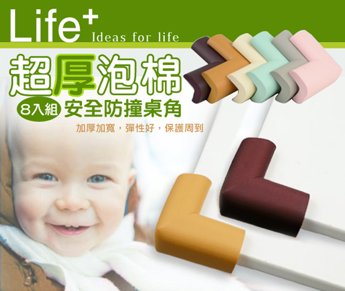 Life Plus 超厚泡棉安全防撞桌角_粉紅(1組8入)