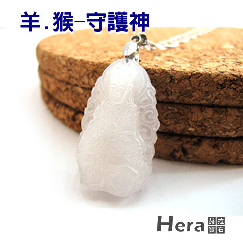 Hera頂級新疆白玉生肖守護神(十二生肖任選)