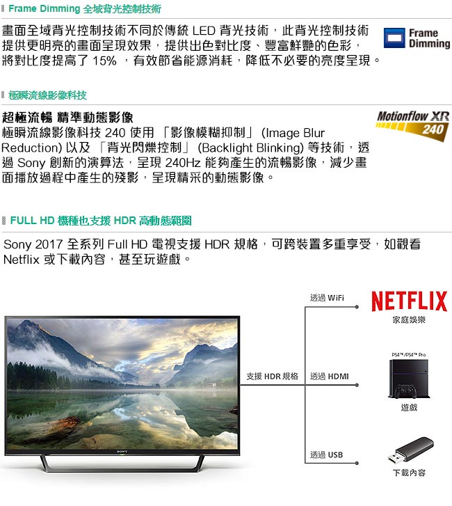 SONY 49吋 液晶電視 KDL-49W660E