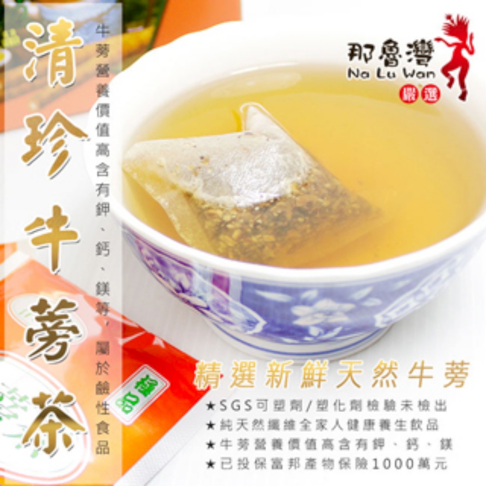 那魯灣 清珍養生牛蒡茶包4盒 5gx包 盒 其他養生沖泡飲品 Yahoo奇摩購物中心