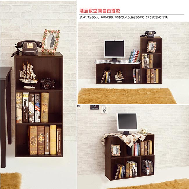 澄境 日系暖彩三層收納型書櫃同色2入組(40.4x30x90)-胡桃色-DIY