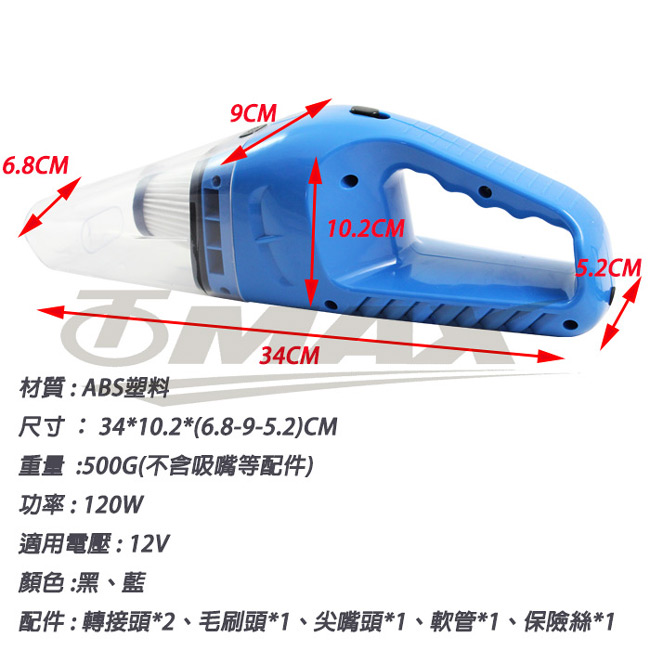 OMAX新一代車用乾濕兩用吸塵器-藍色