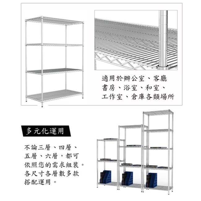 海克力士 五層重網鍍鉻鐵架90x60x120cm