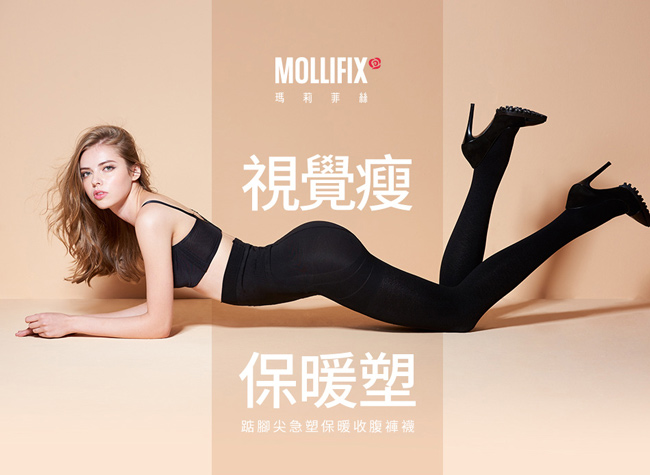 Mollifix 踮腳尖急塑保暖收腹褲襪 (黑)