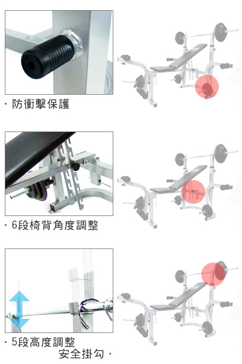 BODY 多功舉重床組合包