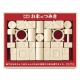 【日本People】米的積木組合(米製品玩具系列)-日本製 product thumbnail 2