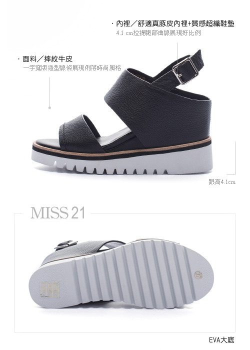 涼鞋 MISS 21 簡約質感素面摔紋牛皮楔型涼鞋－黑
