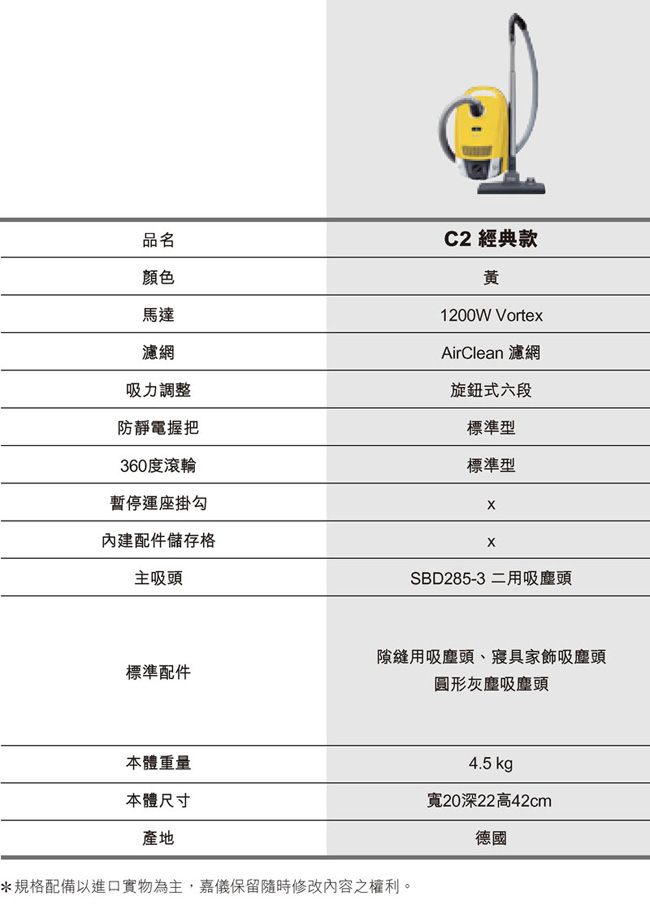 Miele吸塵器C2經典款-愛車組合套裝