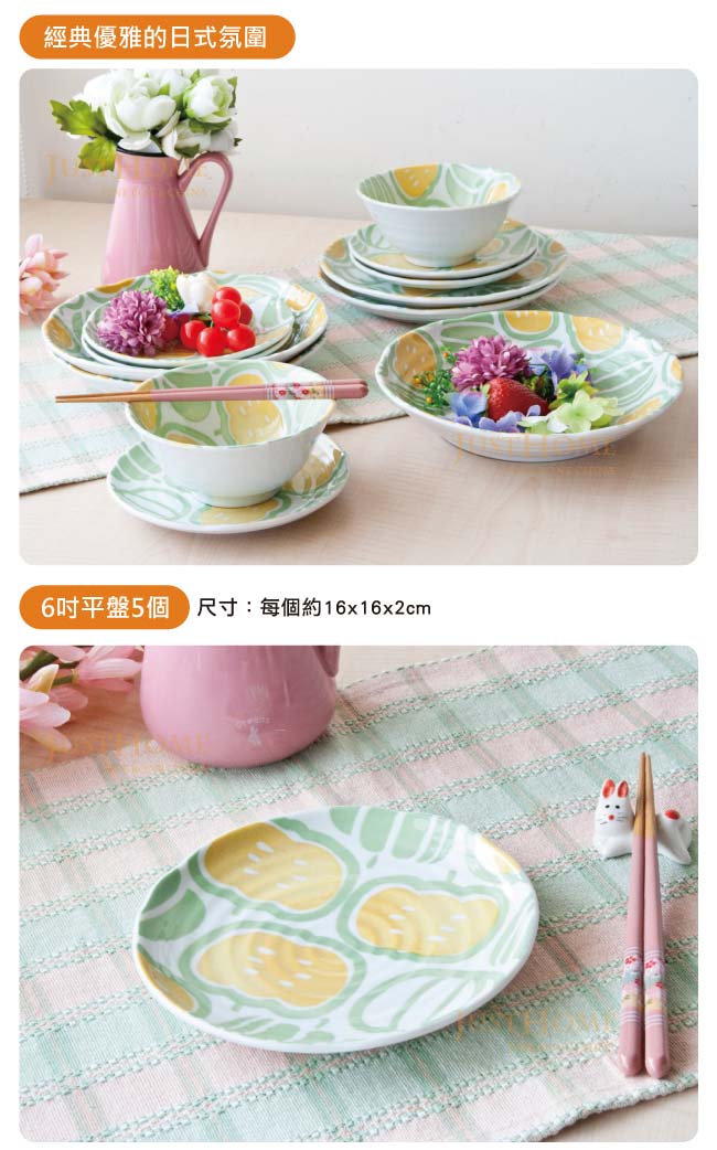 Just Home日本製南瓜物語陶瓷12件碗盤餐具組