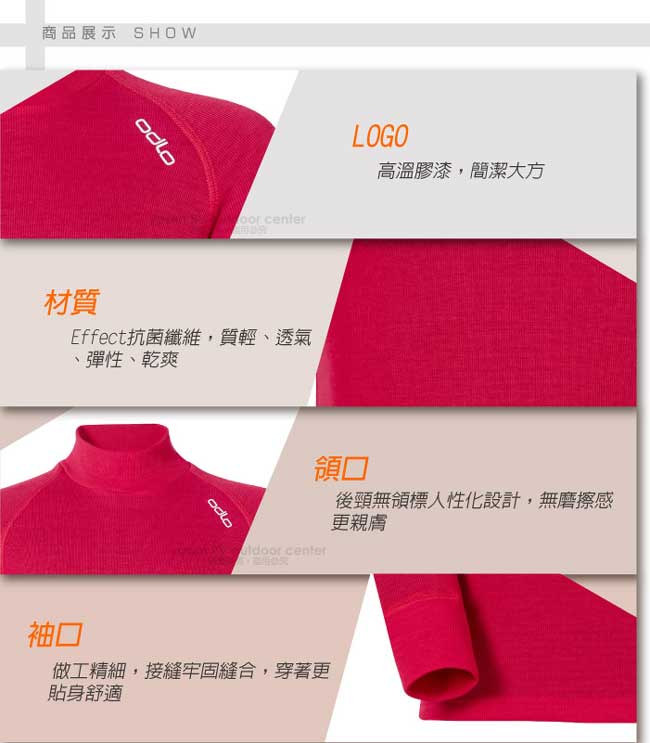 【瑞士 ODLO】新款 effect 兒童長袖保暖排汗內衣.高領衛生衣/玫瑰紅