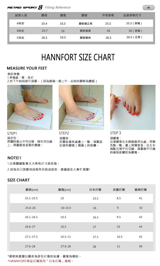 HANNFORT RS8網布套入式氣墊休閒鞋-男-簡單白
