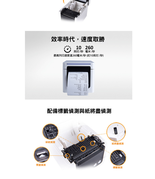 HPRT漢印 TP-809 熱感應票據機