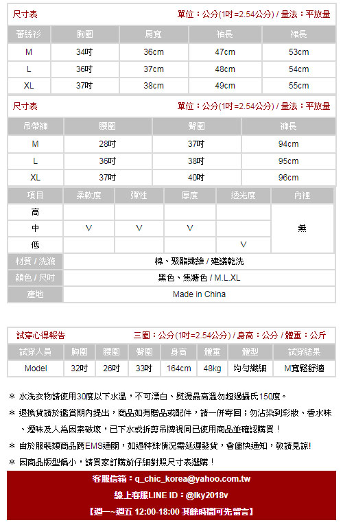 立領喇叭袖蕾絲衫+吊帶闊腿褲兩件套 (共二色)-ROANN