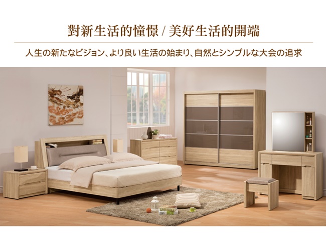 日本直人木業 JOES經典6尺收納雙人床組