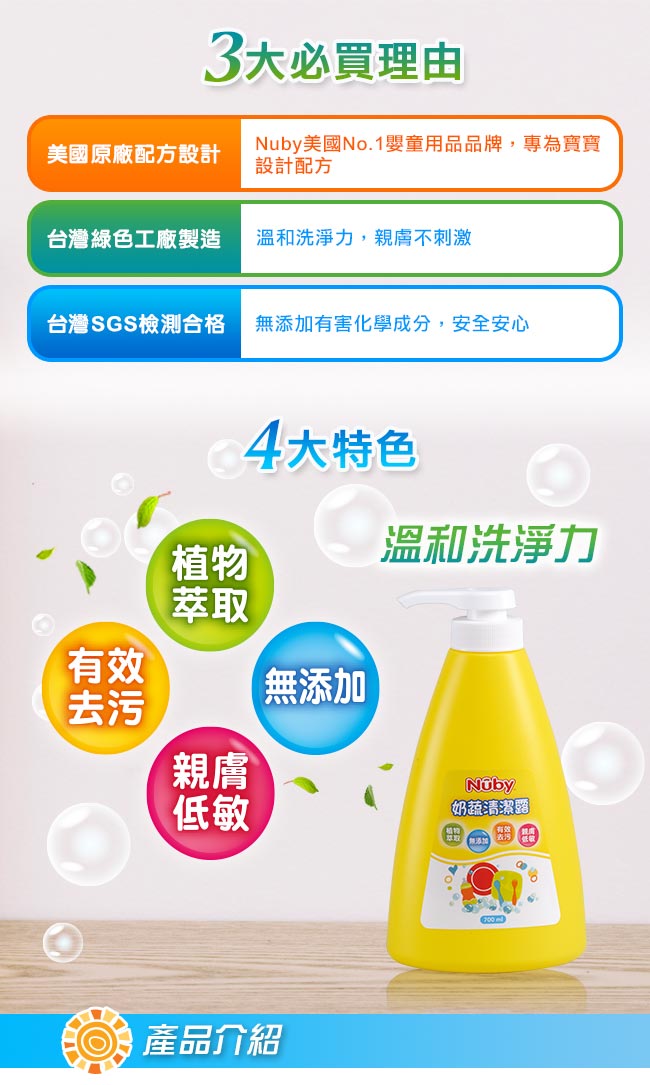 Nuby 奶蔬清潔露組合包_1罐700ml+2包x600ml