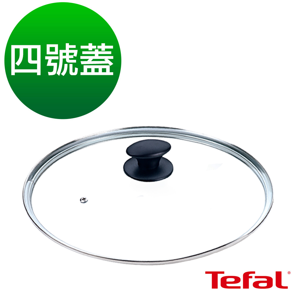 Tefal法國特福 四號鍋蓋 (適用30CM)