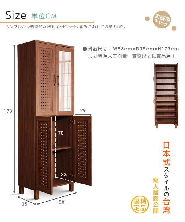 Sato - GENKA時間絮語四門鏡面高鞋櫃 W58*D35*H173cm