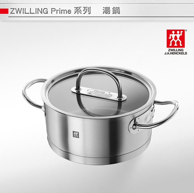 德國雙人 ZWILLING Prime 湯鍋 20公分 / 2.8L