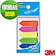 3M Post-it非抽取式5色箭頭標籤(584-5) product thumbnail 1