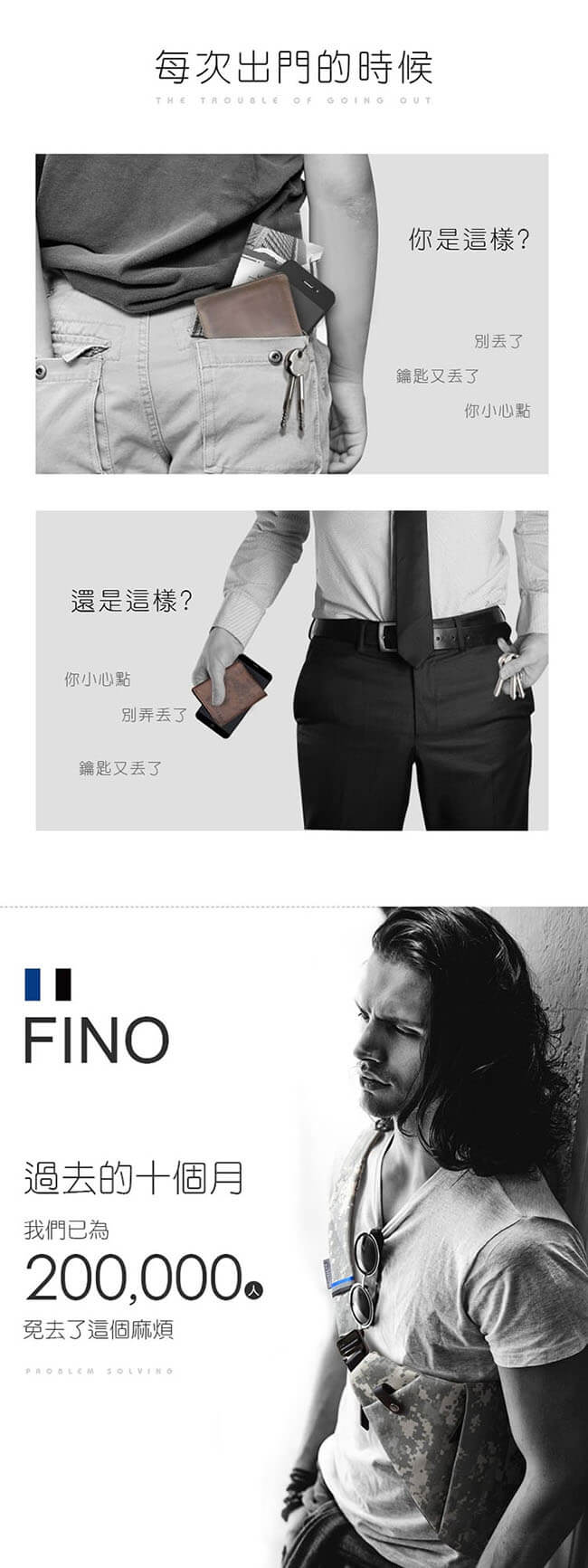 FINO II 型男超薄貼身防盜收納包 雅痞灰(總代理公司貨)