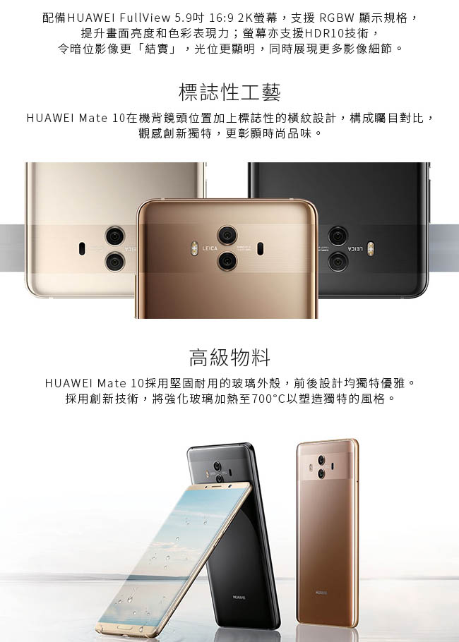 Huawei 華為 Mate 10 (4G+64G) 5.9吋雙卡智慧型手機