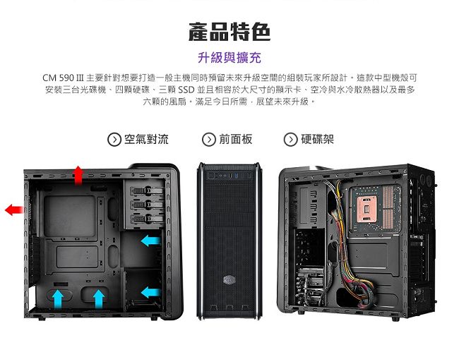 Cooler Master 590 Iii 黑化機殼cm593 Cooler Master Yahoo奇摩購物中心