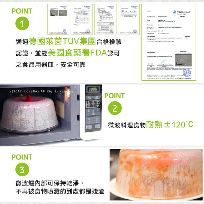 MOLO 微波爐專用鎖濕蓋