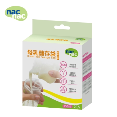 nac nac 雙層夾鏈母乳儲存袋40入(150ml)