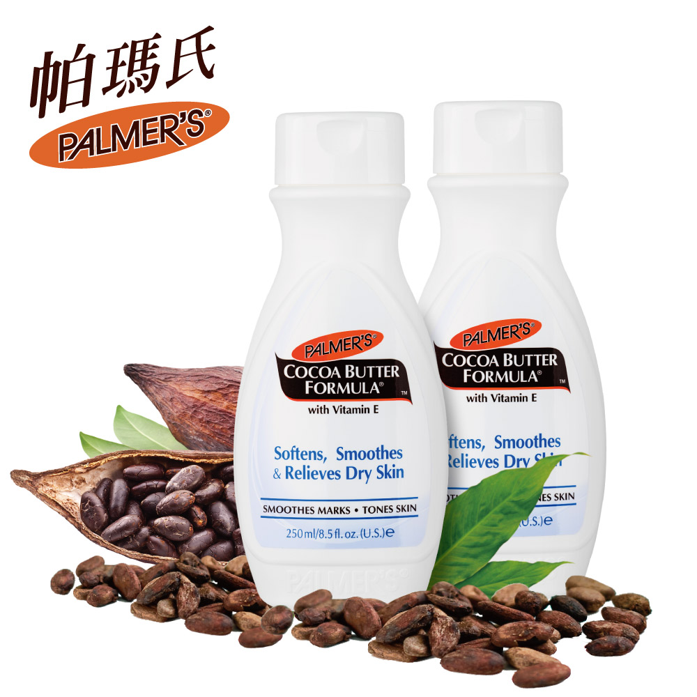 Palmer’s 帕瑪氏可可脂極緻美肌乳液-淡淡可可芳香(2入優惠組)