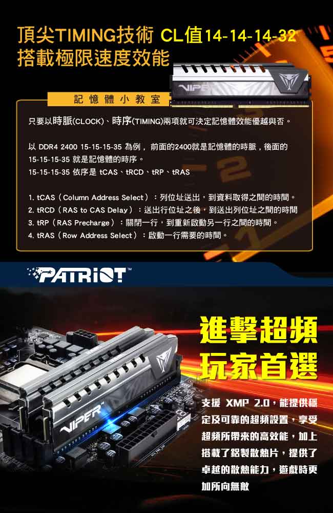 Patriot 菁英戰蛇 DDR4 2133 16G(2x8G)桌上型極速記憶體-灰色