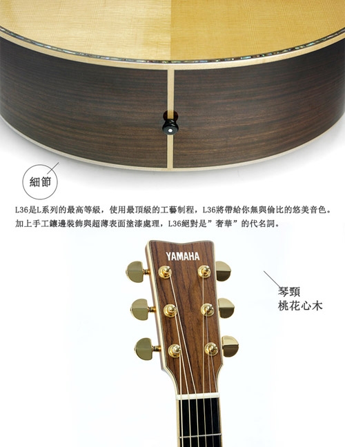 YAMAHA LS36ARE NT 高階手工民謠木吉他 雲杉木色